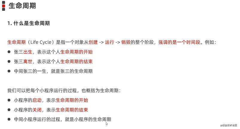 一文掌握 - 微信小程序基础（上半部分）